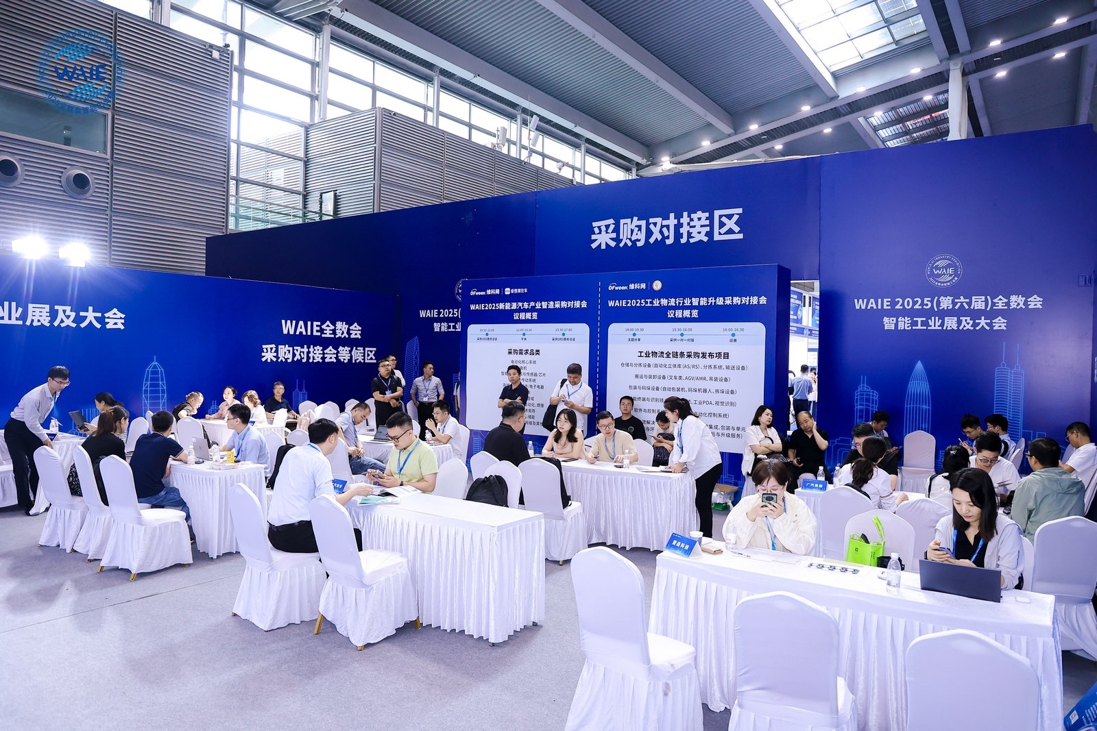 精彩回顧 | WAIE全數(shù)會智能工業(yè)展及大會圓滿落幕，明年深圳見