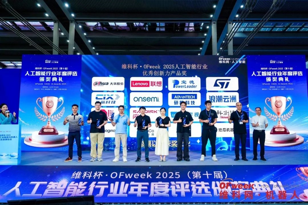 精彩回顧 | WAIE全數(shù)會智能工業(yè)展及大會圓滿落幕，明年深圳見