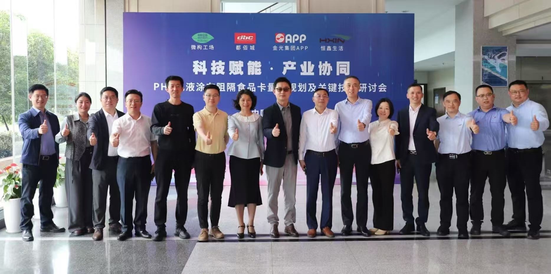 中國率先完成生物基PHA水性涂層工業(yè)級生產(chǎn)驗證