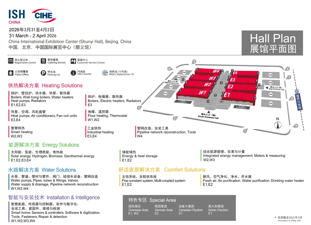 2026中國供熱展：聚焦工業(yè)供熱能效升級，共創(chuàng)綠色熱能清潔生態(tài)