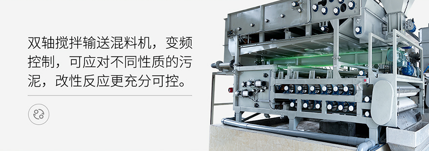 一站式污泥深度脫水減量，減出真效益！