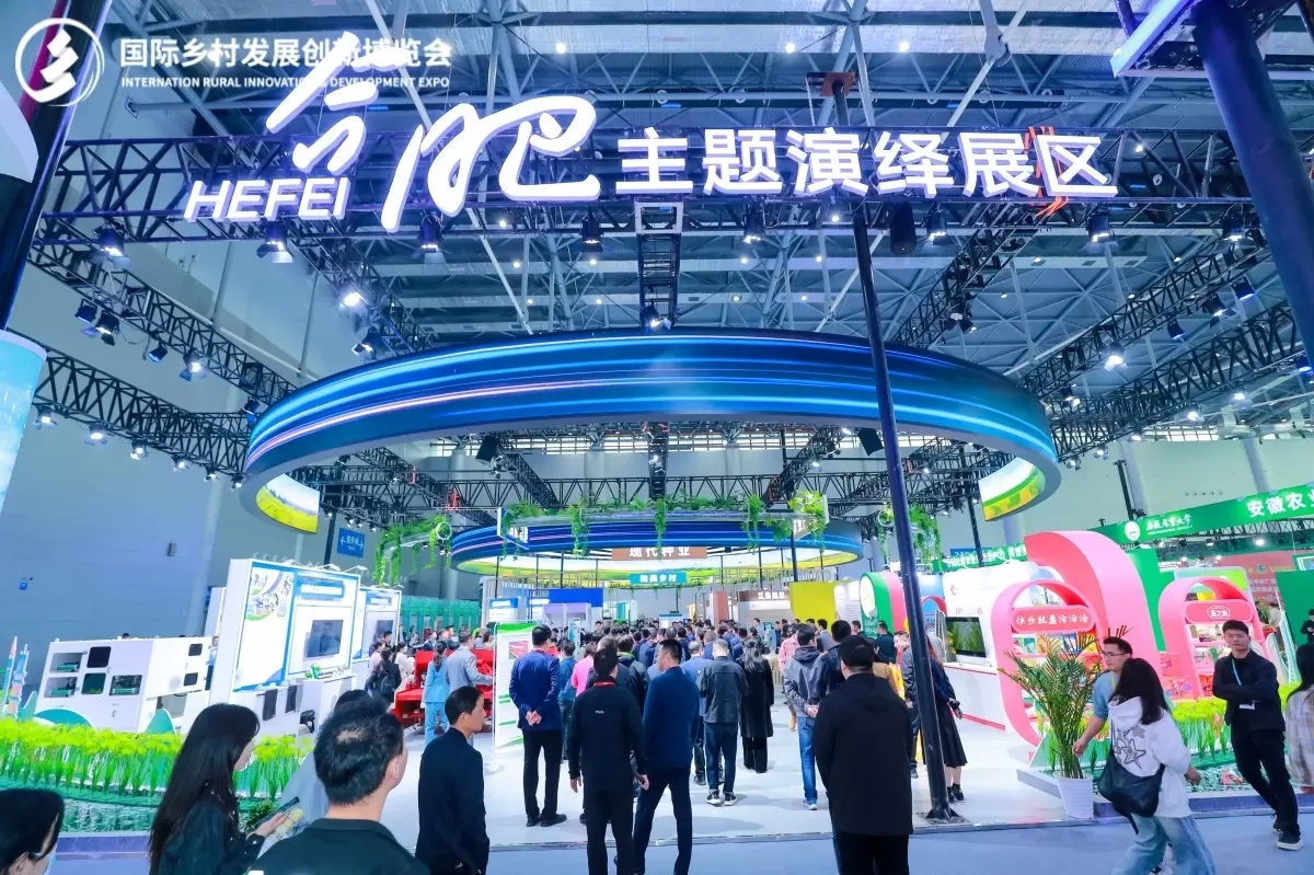 2026 IRID國際鄉(xiāng)村發(fā)展創(chuàng)新博覽會(huì)正式啟動(dòng)：科技賦能鄉(xiāng)村，創(chuàng)新引領(lǐng)未來！