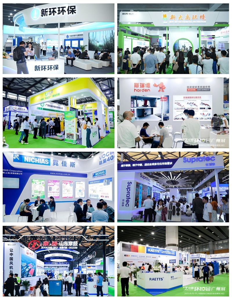 廣州環(huán)博會將于9月啟幕，AI治污新勢力或成最大亮點