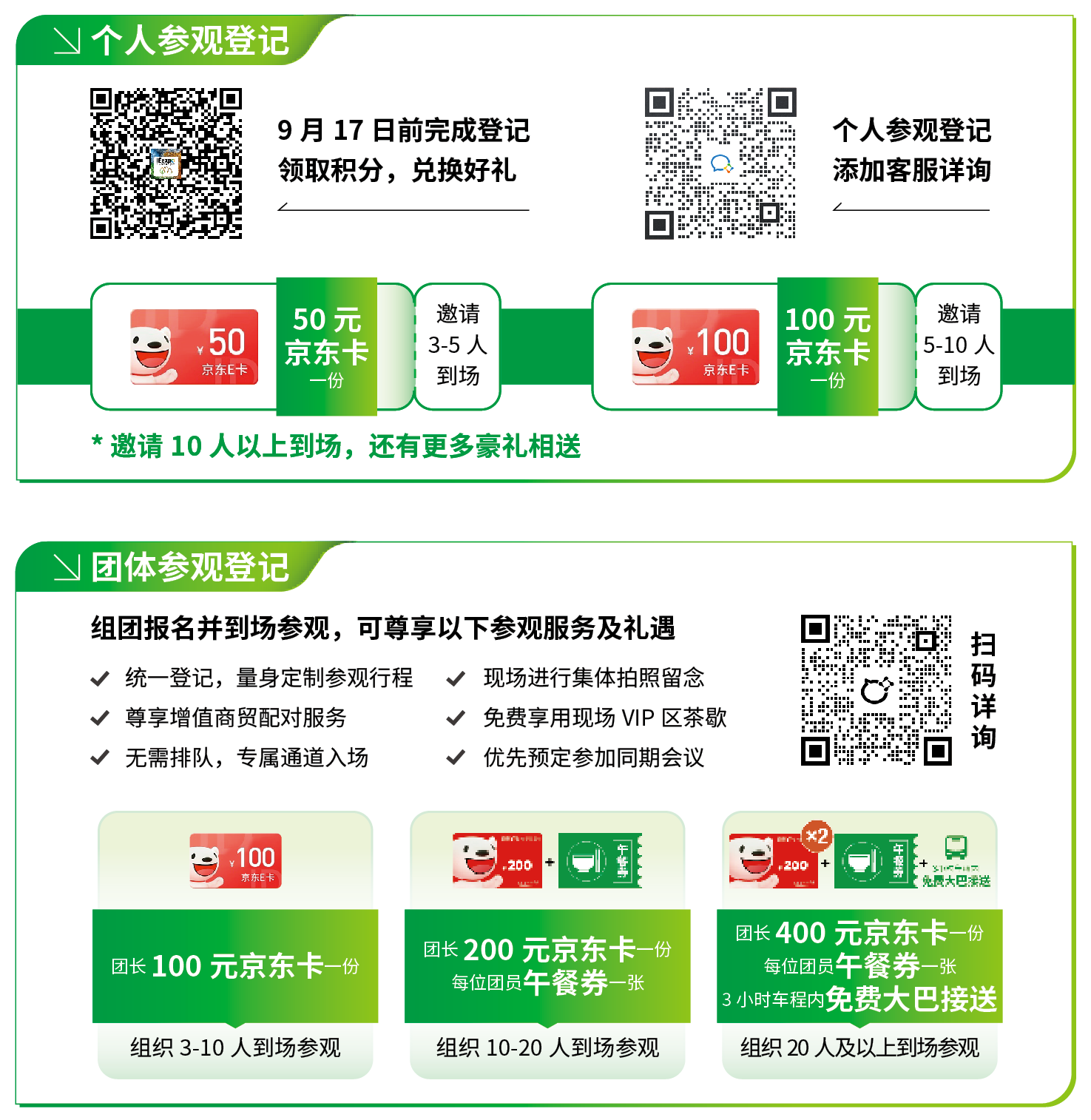 第九屆中國環(huán)博會廣州展亮點搶先看！9.17-19日“綠”動灣區(qū)的秘訣是…？