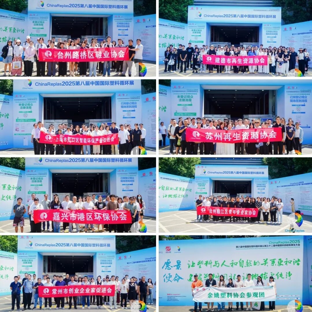 圓滿收官！ChinaReplas2025寧波落幕，2026廈門&東莞再約