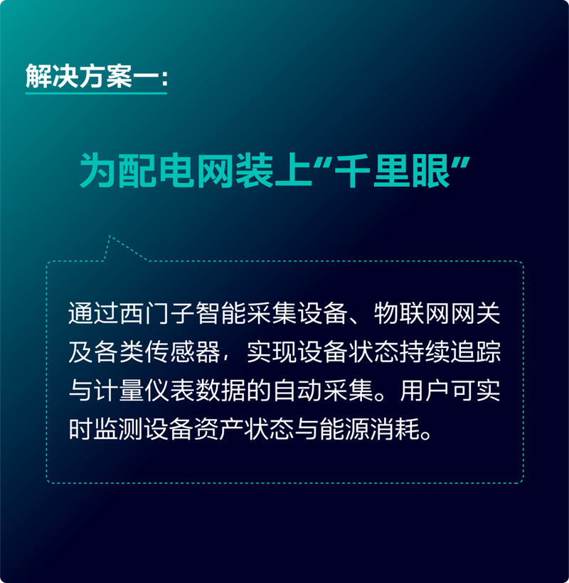 配電遭遇“烤”驗(yàn)？看清涼使者NXpower如何破局