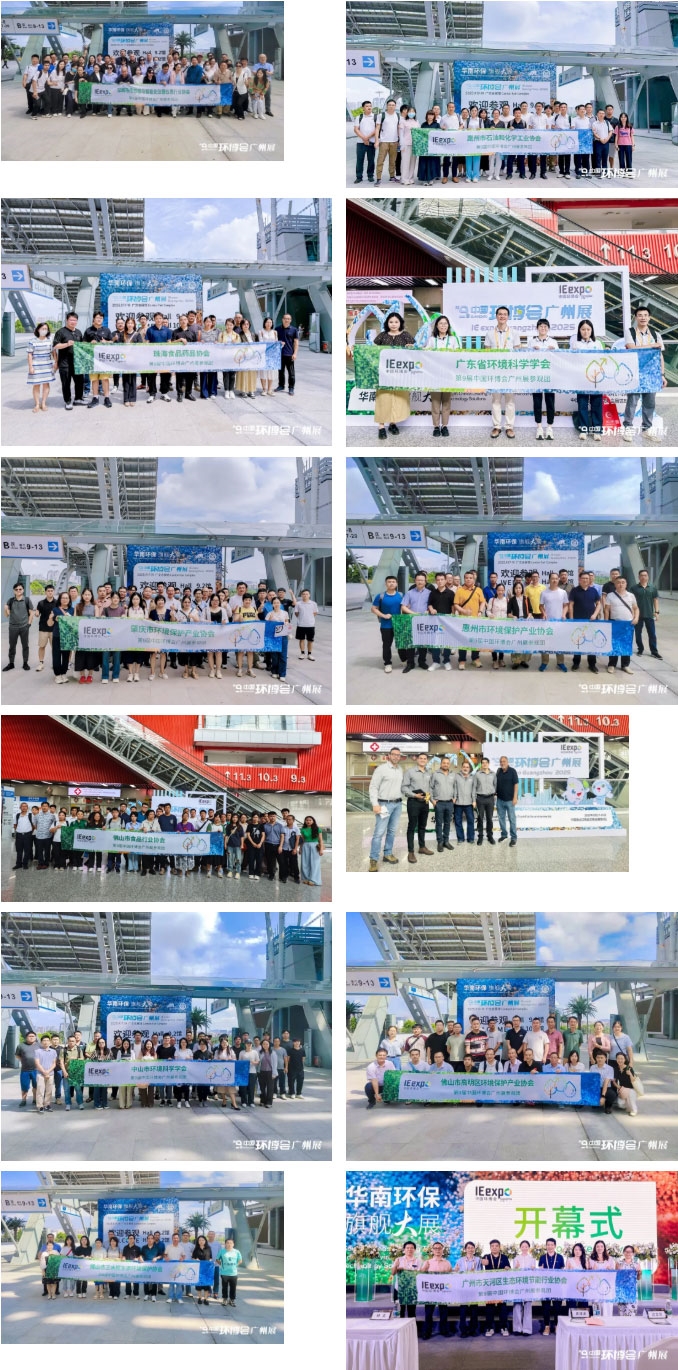 聚勢而強 第九屆中國環(huán)博會廣州展活力開幕！