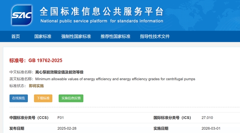 市政改造＋地產(chǎn)回暖：解碼水泵新機遇，就在2026中國供熱展