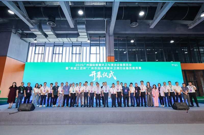 智慧協(xié)同，新質(zhì)增效！2025廣州國際智慧環(huán)衛(wèi)與清潔設(shè)備展覽會盛大開幕！