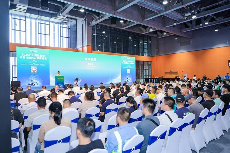 智慧協(xié)同，新質(zhì)增效！2025廣州國際智慧環(huán)衛(wèi)與清潔設(shè)備展覽會盛大開幕！
