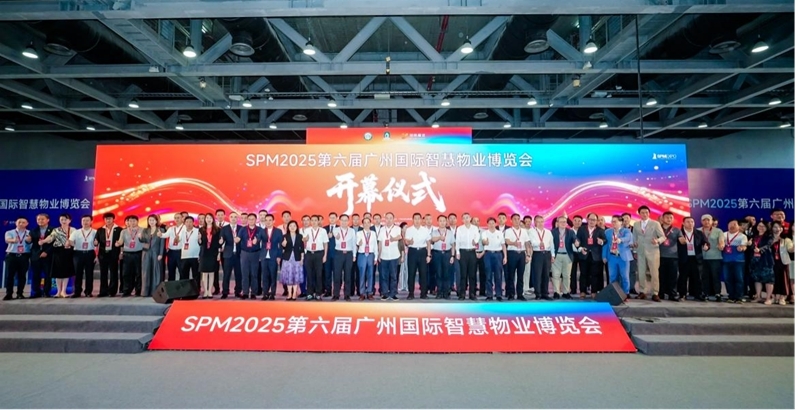 聚焦品質(zhì)，提升服務(wù)！第六屆廣州國際智慧物業(yè)博覽會盛大開幕