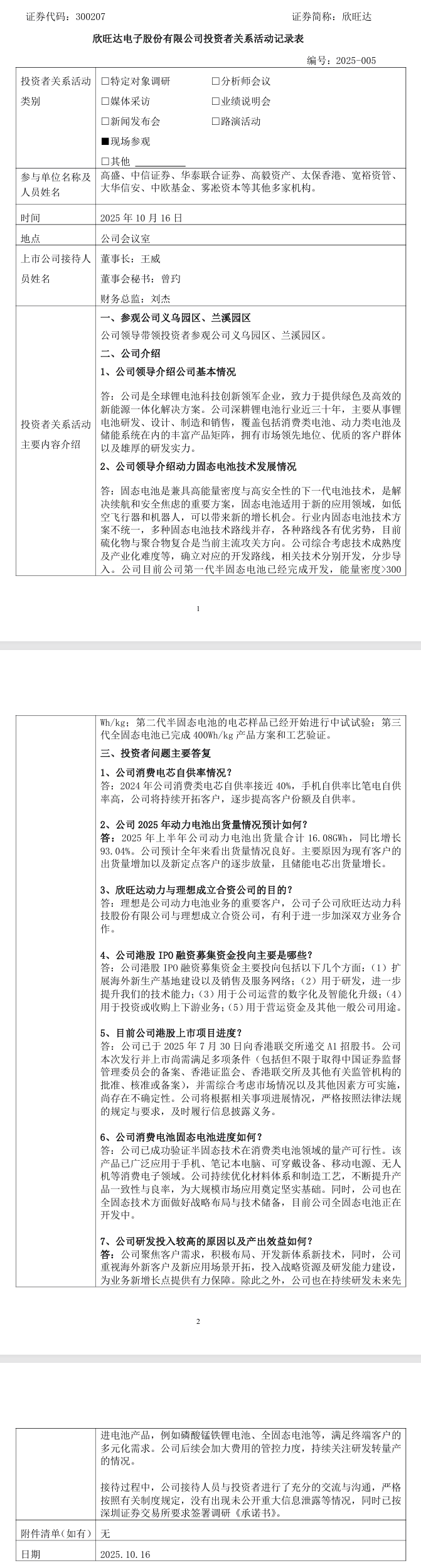 四川：將對(duì)加氫基礎(chǔ)設(shè)施、氫能應(yīng)用場景、氫車示范等三類項(xiàng)目兌現(xiàn)激勵(lì)政策