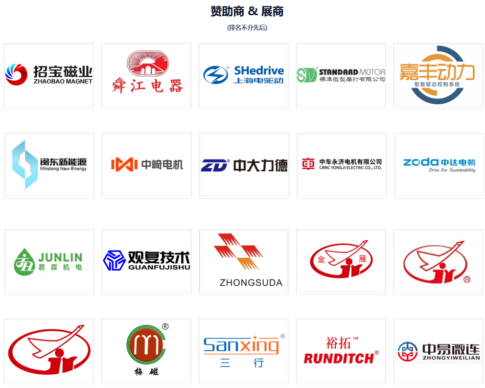 找商機(jī)？拓渠道？11月12日-14日來SMM IEMC 2025！100+展商，電機(jī)全產(chǎn)業(yè)鏈一站式配齊！