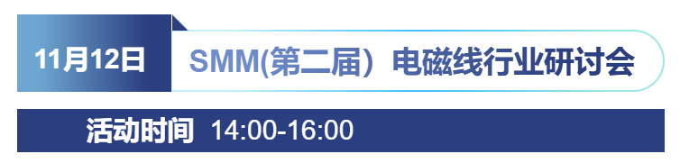 七大核心論壇 三大專題活動，一站式把握行業(yè)脈搏——11月12日-14日，SMM IEMC 2025電機(jī)展與您相約寧波國際會議中心，邀您共探行業(yè)變革深水區(qū)！