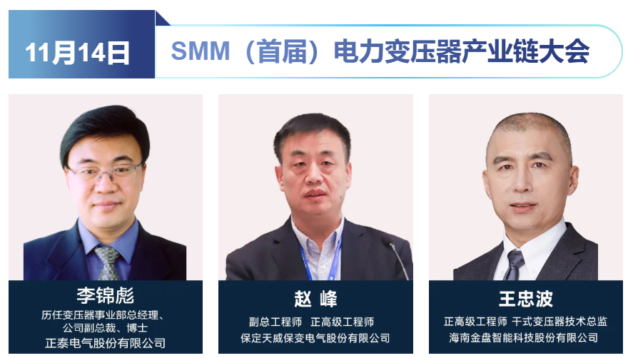 七大核心論壇 三大專題活動，一站式把握行業(yè)脈搏——11月12日-14日，SMM IEMC 2025電機(jī)展與您相約寧波國際會議中心，邀您共探行業(yè)變革深水區(qū)！