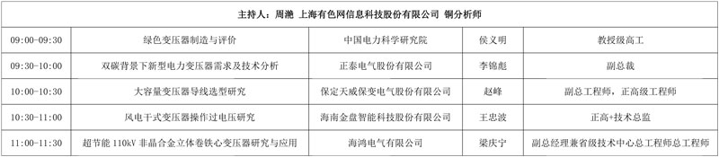 七大核心論壇 三大專題活動，一站式把握行業(yè)脈搏——11月12日-14日，SMM IEMC 2025電機(jī)展與您相約寧波國際會議中心，邀您共探行業(yè)變革深水區(qū)！
