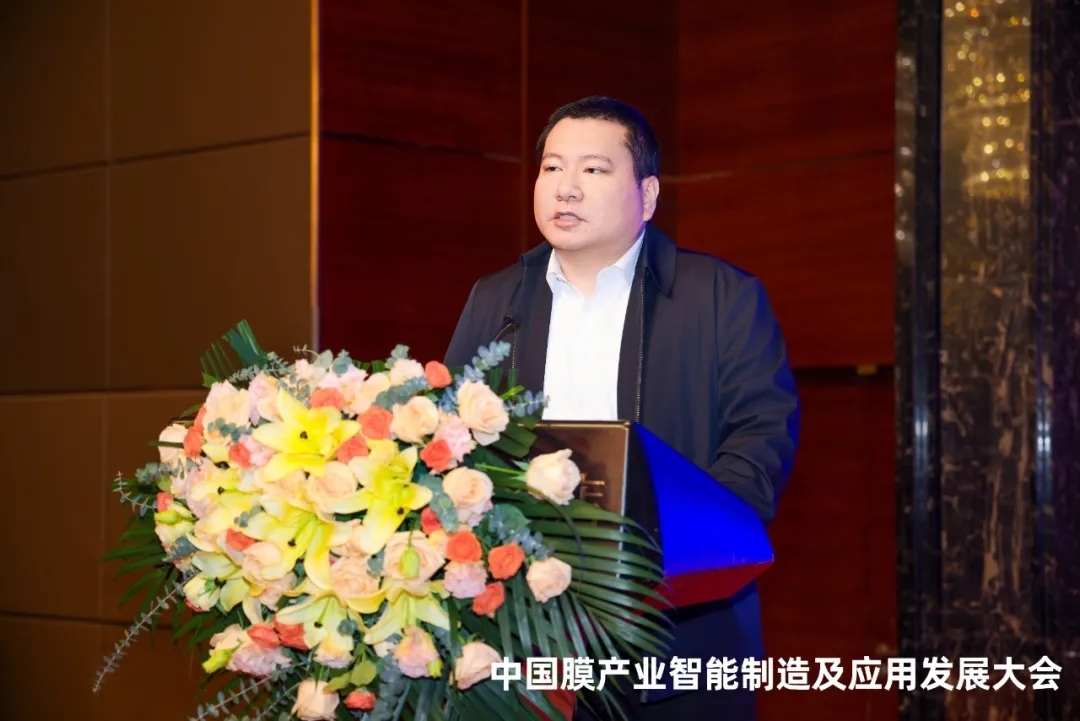 中國膜產(chǎn)業(yè)智能制造及應(yīng)用發(fā)展大會隆重開幕