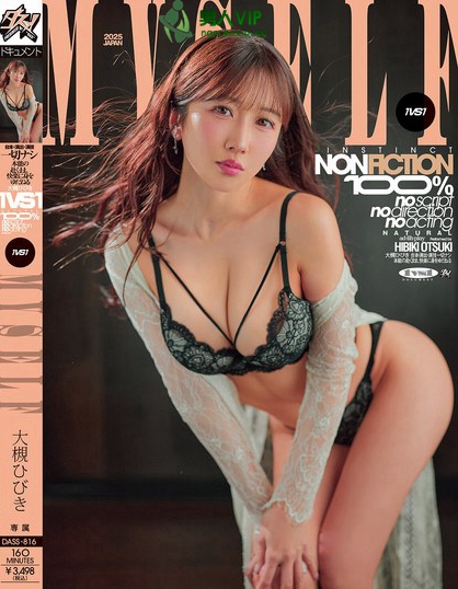 DASS-816_臺(tái)本?演出?演技一切ナシ 本能