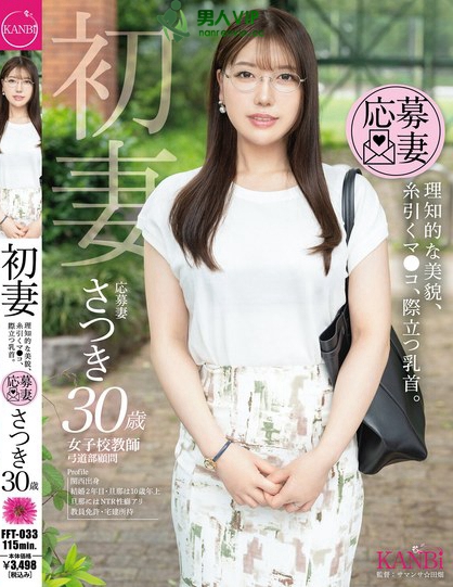 FFT-033_初妻 理知的な美貌、糸引くマ●