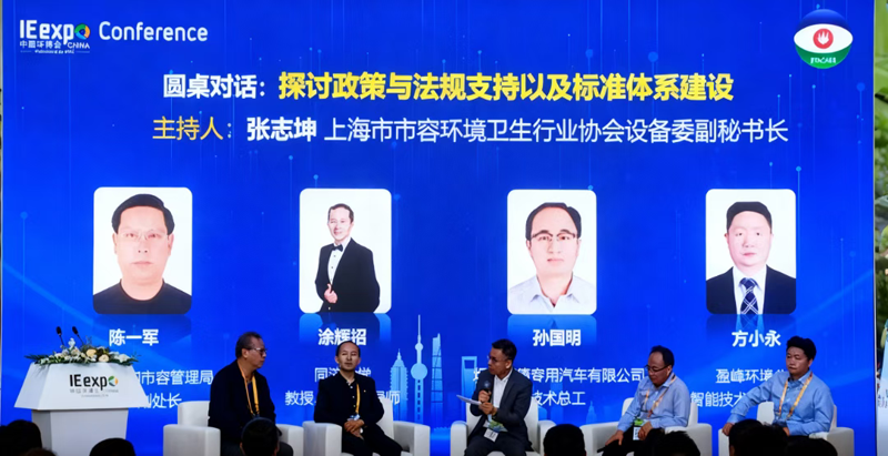 雙擎聚力！上海環(huán)博會(huì)與市環(huán)衛(wèi)行業(yè)協(xié)會(huì)攜手打造2026環(huán)衛(wèi)裝備技術(shù)盛會(huì)