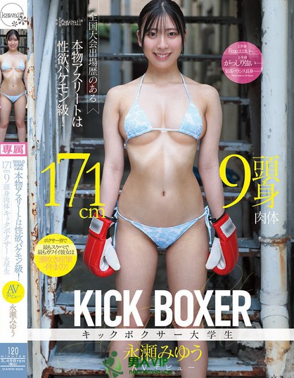 CAWD-905_全國(guó)大會(huì)出場(chǎng)歴のある本物アスリ