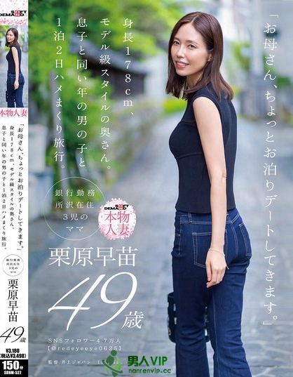 SDNM-527_「お母さん、ちょっとお泊りデー