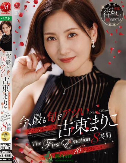 JUMS-152_今、最も旬でアツいアラフォー妻