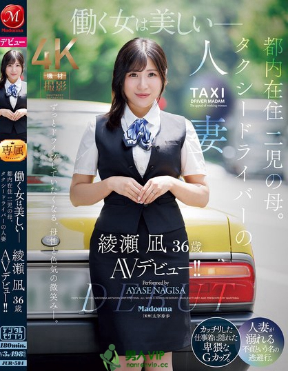 JUR-584_働く女は美しいー。都內(nèi)在住 二