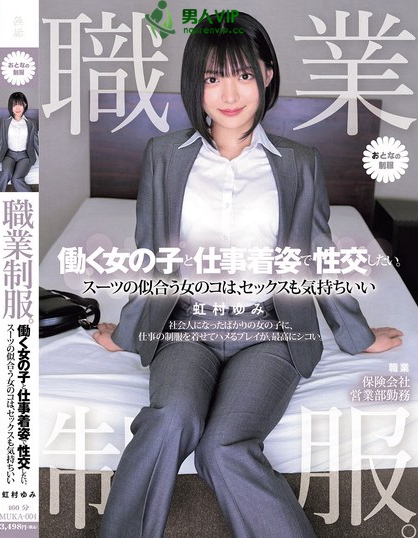 MUKA-004_職業(yè)制服。働く女の子と仕事著姿