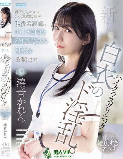 PRED-841_新人 ハイクラスクリニック白衣