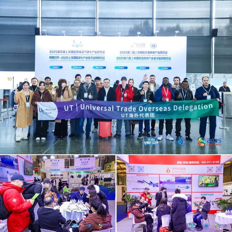 2025第五屆上海國際環(huán)境空氣凈化產(chǎn)業(yè)博覽會暨高峰論壇與第六屆上海國際活性炭產(chǎn)業(yè)鏈及應(yīng)用展覽會盛大舉行