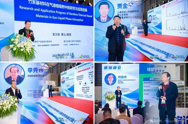 2025第五屆上海國際環(huán)境空氣凈化產(chǎn)業(yè)博覽會暨高峰論壇與第六屆上海國際活性炭產(chǎn)業(yè)鏈及應(yīng)用展覽會盛大舉行