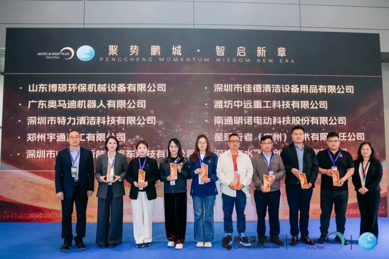 同心筑力 共聚鵬城——2025年深圳國際清潔技術(shù)與設(shè)備展覽會盛大啟幕！