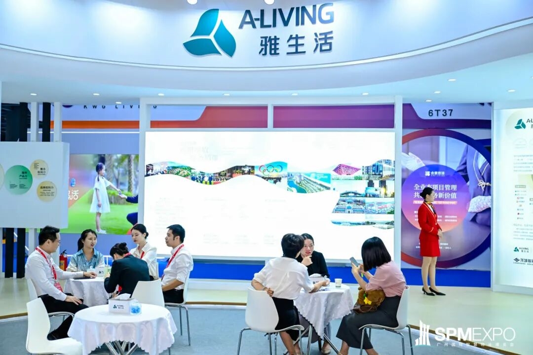 正式啟動 | 第七屆廣州國際智慧物業(yè)博覽會將于2026年9月17-19日舉辦！