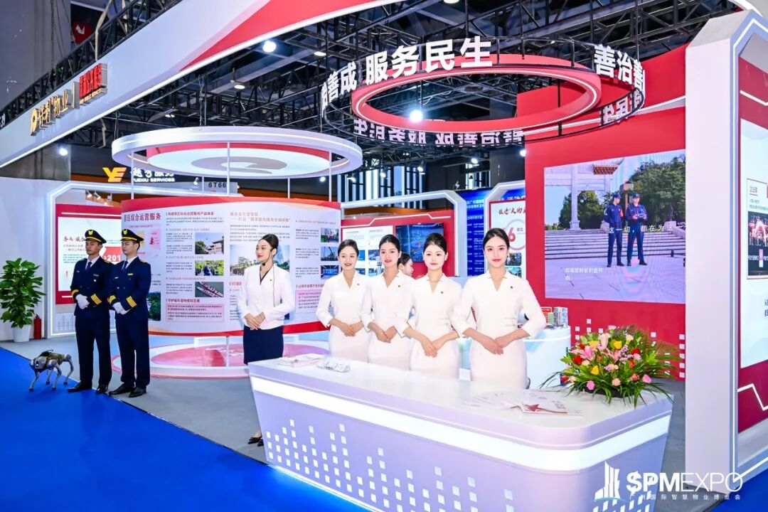 正式啟動 | 第七屆廣州國際智慧物業(yè)博覽會將于2026年9月17-19日舉辦！