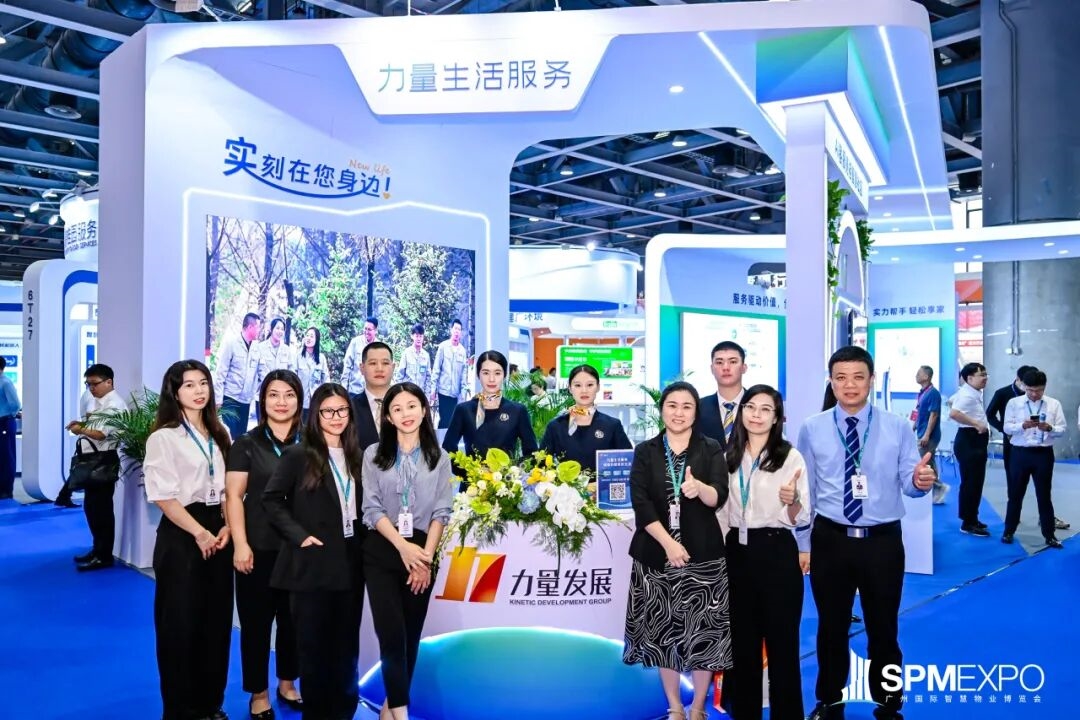 正式啟動 | 第七屆廣州國際智慧物業(yè)博覽會將于2026年9月17-19日舉辦！