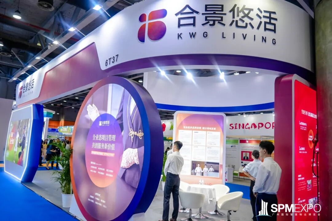 正式啟動 | 第七屆廣州國際智慧物業(yè)博覽會將于2026年9月17-19日舉辦！