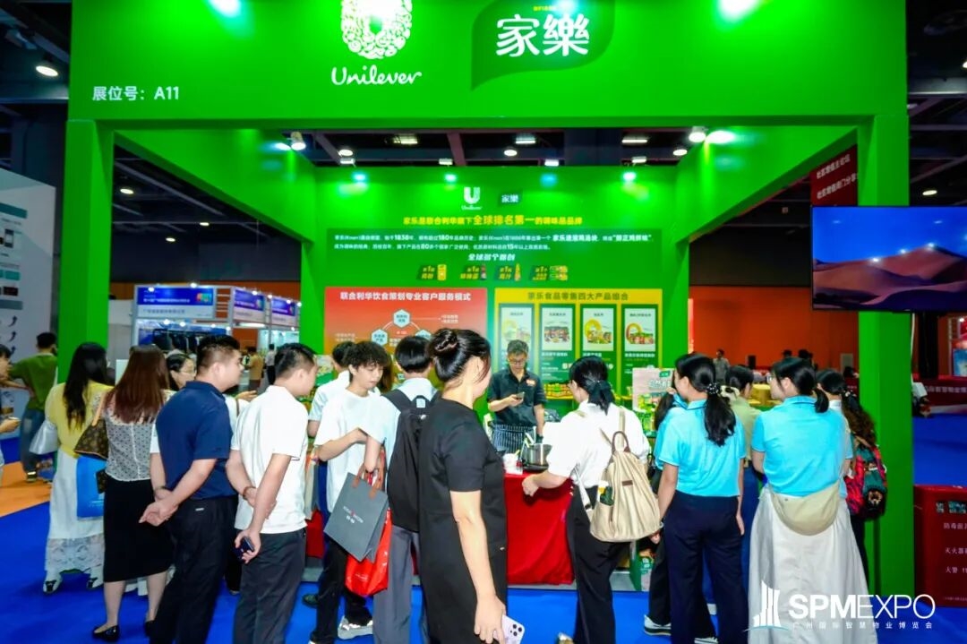 正式啟動 | 第七屆廣州國際智慧物業(yè)博覽會將于2026年9月17-19日舉辦！