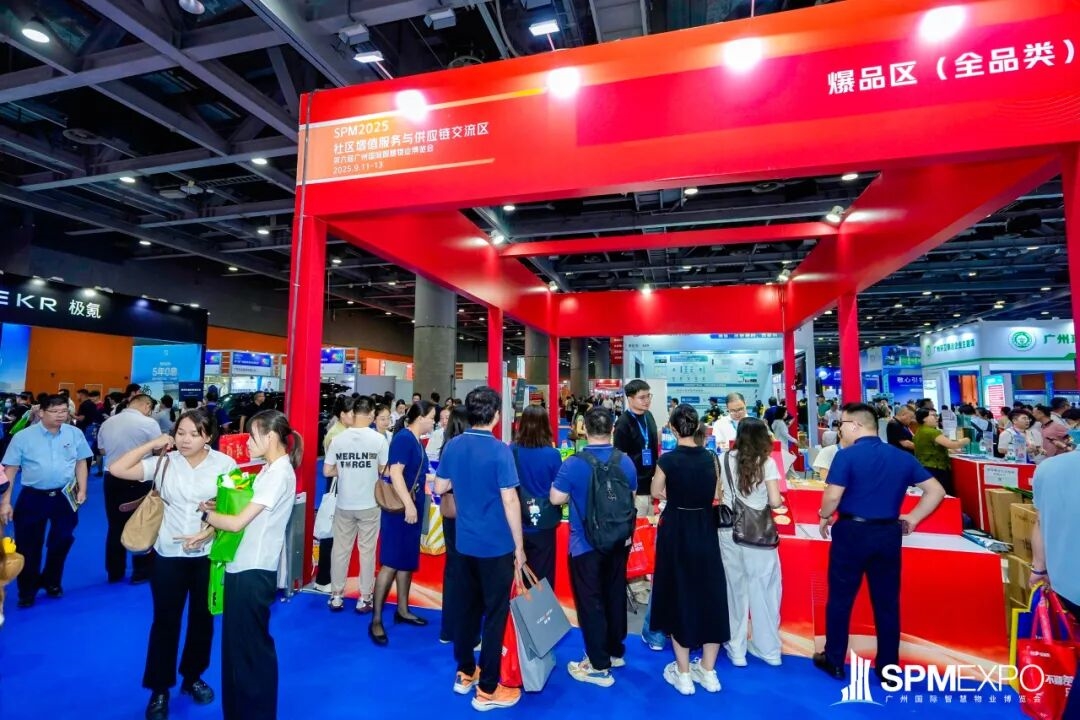 正式啟動 | 第七屆廣州國際智慧物業(yè)博覽會將于2026年9月17-19日舉辦！