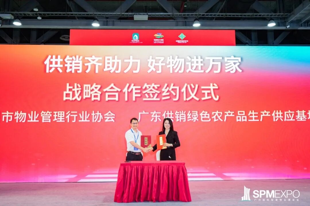 正式啟動 | 第七屆廣州國際智慧物業(yè)博覽會將于2026年9月17-19日舉辦！