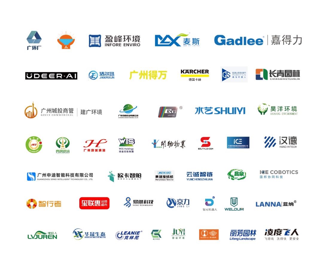 正式啟動(dòng) | 政企協(xié)聯(lián)動(dòng)，智領(lǐng)行業(yè)風(fēng)向標(biāo)！2026SES廣州環(huán)衛(wèi)清潔展，9月與您相約羊城！