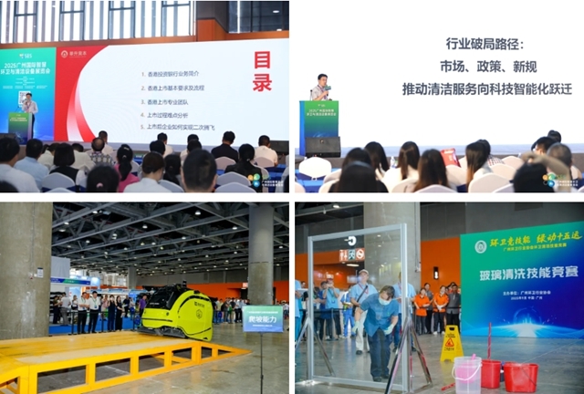 正式啟動(dòng) | 政企協(xié)聯(lián)動(dòng)，智領(lǐng)行業(yè)風(fēng)向標(biāo)！2026SES廣州環(huán)衛(wèi)清潔展，9月與您相約羊城！